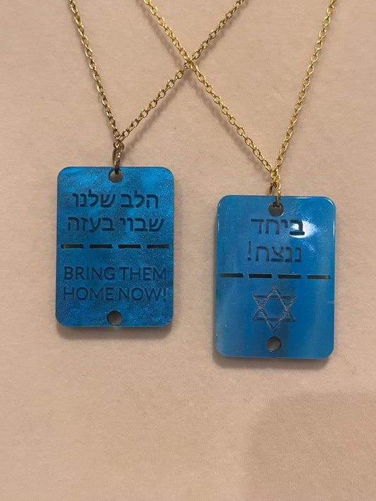 Bring Them Home - Laser Cut Acrylic IDF Dog Tag Supporting Israel and the Release of the Hostages