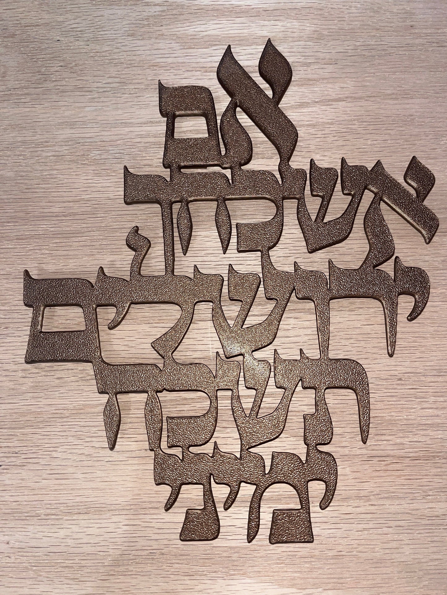 Im Eshkachech Yerushalayim Wall Art | אם אשכחך ירושלים