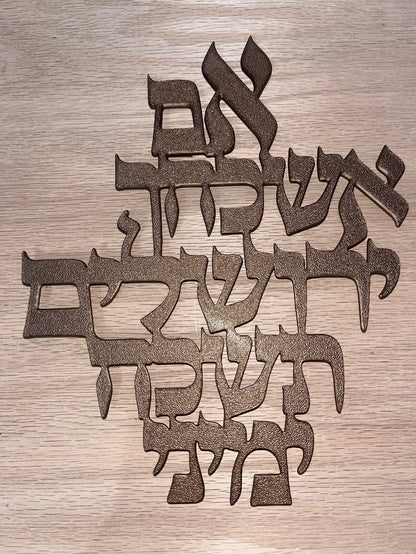 Im Eshkachech Yerushalayim Wall Art | אם אשכחך ירושלים