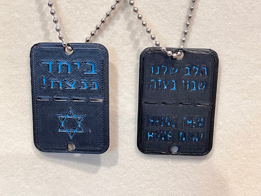 3D Printed Bring Them Home Dog Tag