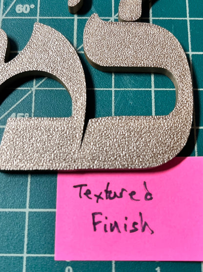 V'ahavta - Love Thy Neighbor