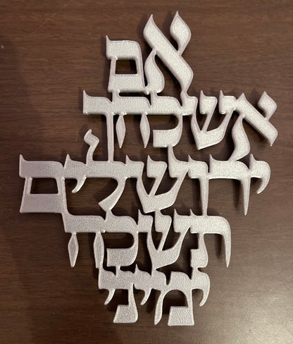 Im Eshkachech Yerushalayim Wall Art | אם אשכחך ירושלים