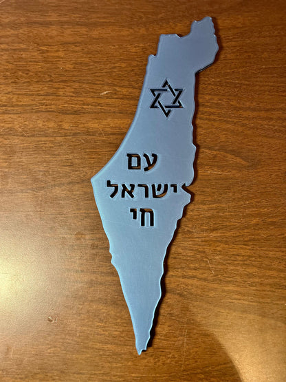 Am Yisrael Chai - 3D Printed Israel Map Wall Art | עם ישראל חי על מפת ישראל