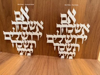Im Eshkachech Yerushalayim Wall Art | אם אשכחך ירושלים