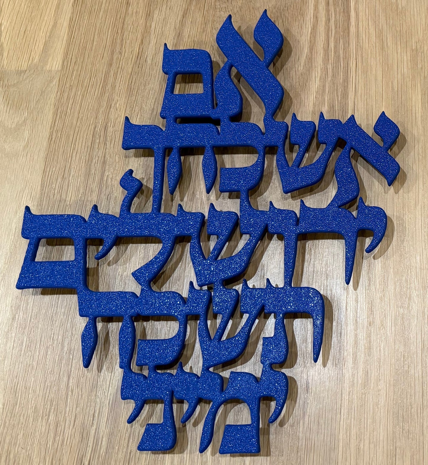 Im Eshkachech Yerushalayim Wall Art | אם אשכחך ירושלים