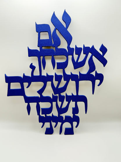 Im Eshkachech Yerushalayim Wall Art | אם אשכחך ירושלים