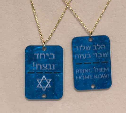 Bring Them Home - Laser Cut Acrylic IDF Dog Tag Supporting Israel and the Release of the Hostages