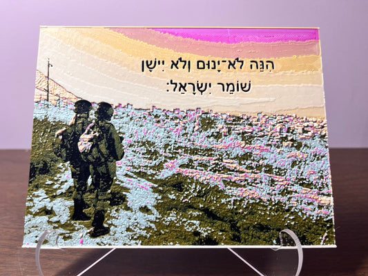 IDF on Guard at Sunrise - 3D Print, Filament Painted with HueForge