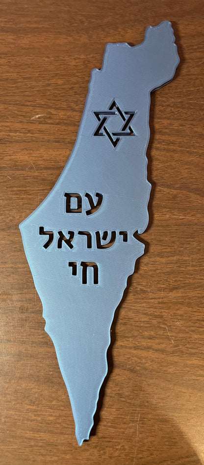 Am Yisrael Chai - 3D Printed Israel Map Wall Art | עם ישראל חי על מפת ישראל
