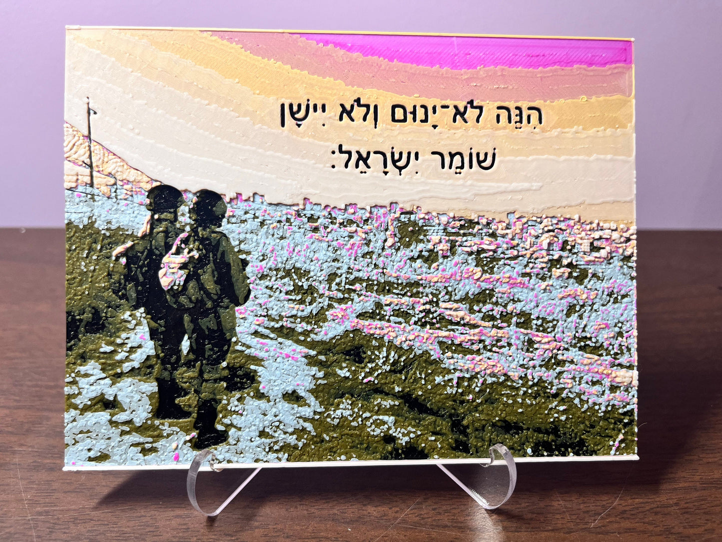 IDF on Guard at Sunrise - 3D Print, Filament Painted with HueForge