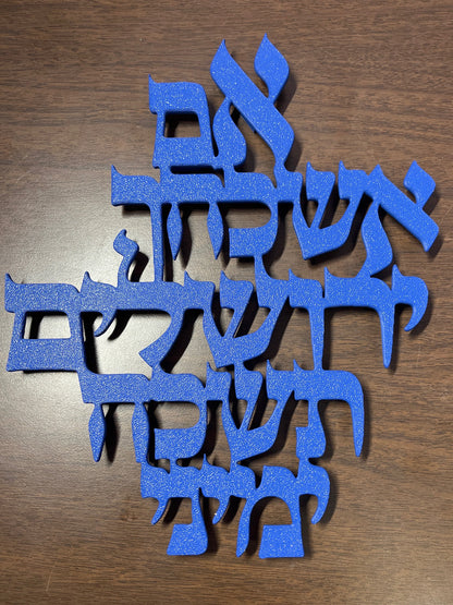 Im Eshkachech Yerushalayim Wall Art | אם אשכחך ירושלים